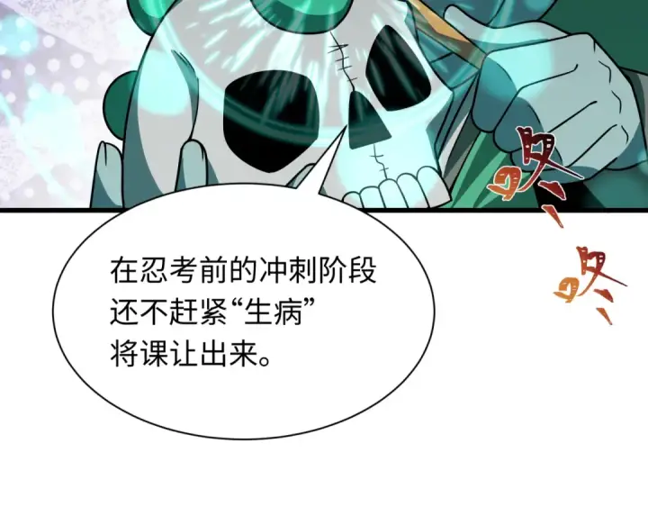 漫画《全球诡异时代》第468话 扶桑篇第19张图