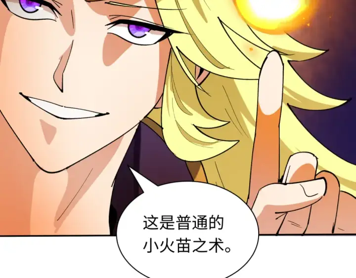 漫画《全球诡异时代》第468话 扶桑篇第190张图