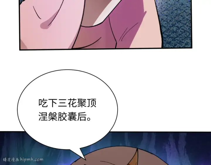 漫画《全球诡异时代》第468话 扶桑篇第192张图