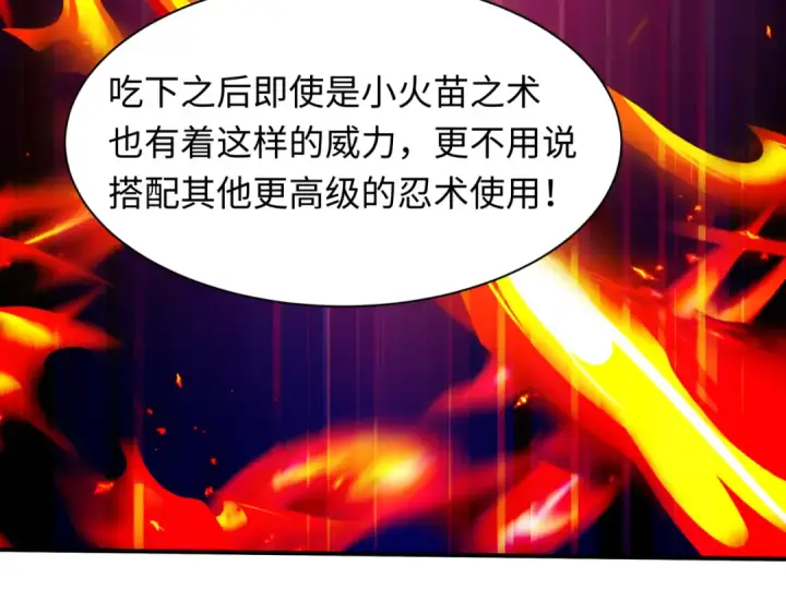 漫画《全球诡异时代》第468话 扶桑篇第198张图
