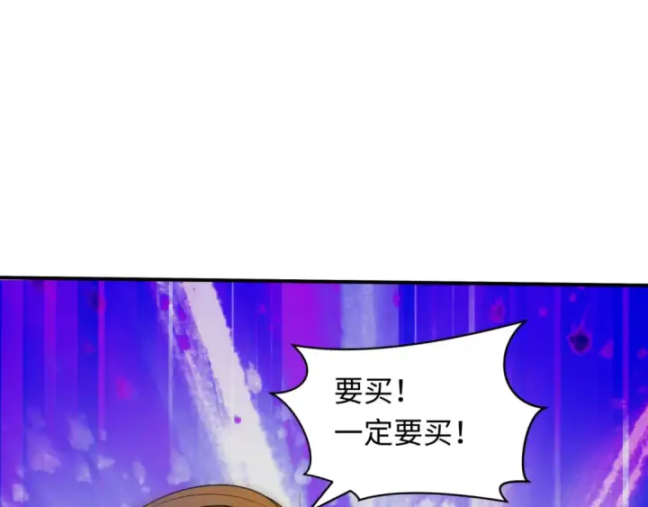 漫画《全球诡异时代》第468话 扶桑篇第199张图