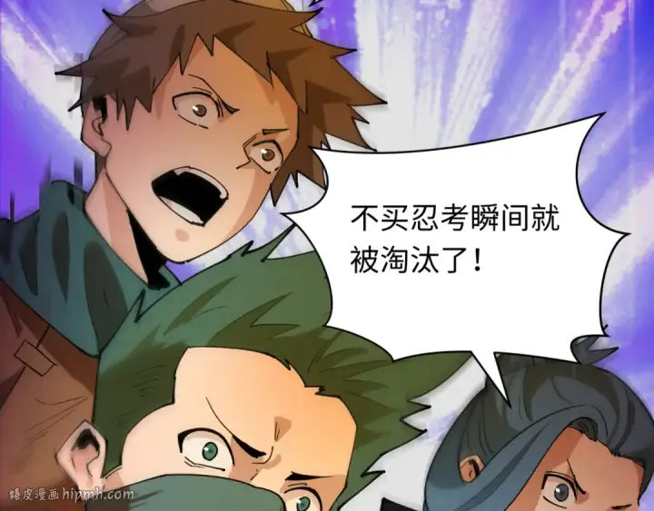 漫画《全球诡异时代》第468话 扶桑篇第200张图