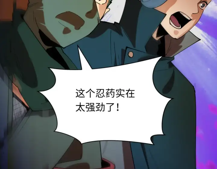 漫画《全球诡异时代》第468话 扶桑篇第201张图