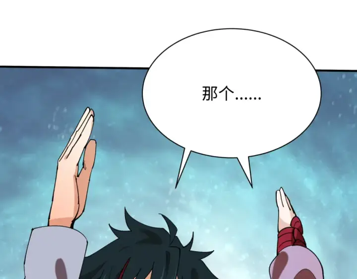 漫画《全球诡异时代》第468话 扶桑篇第203张图