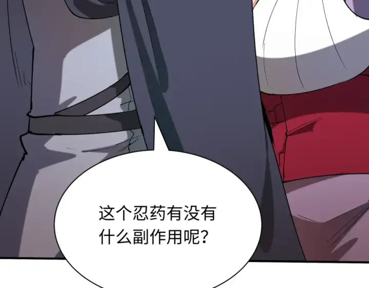 漫画《全球诡异时代》第468话 扶桑篇第205张图