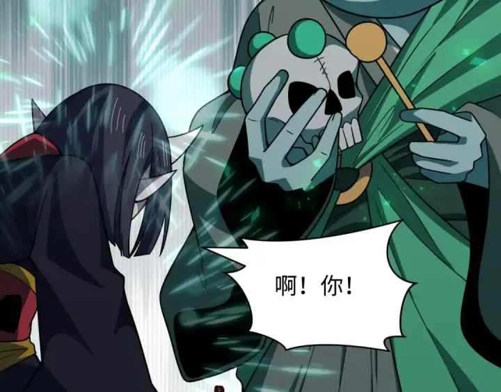 漫画《全球诡异时代》第468话 扶桑篇第22张图