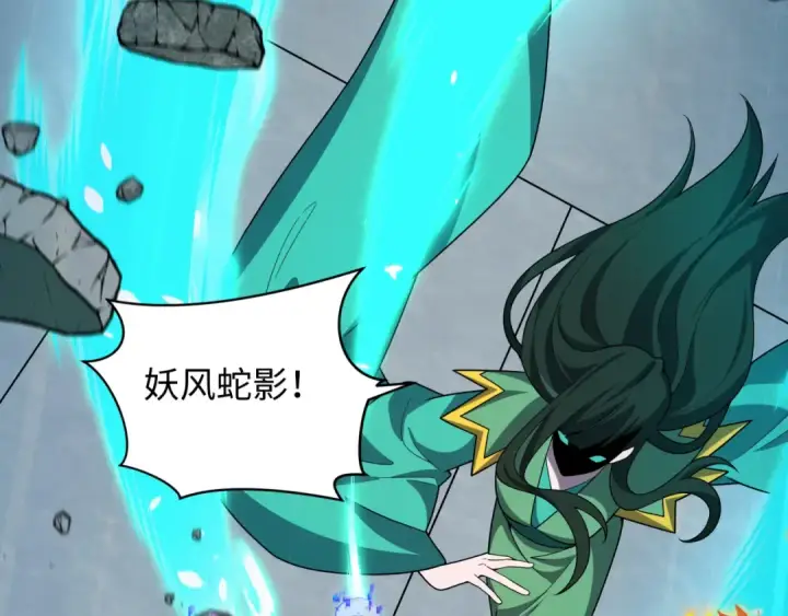 漫画《全球诡异时代》第468话 扶桑篇第28张图