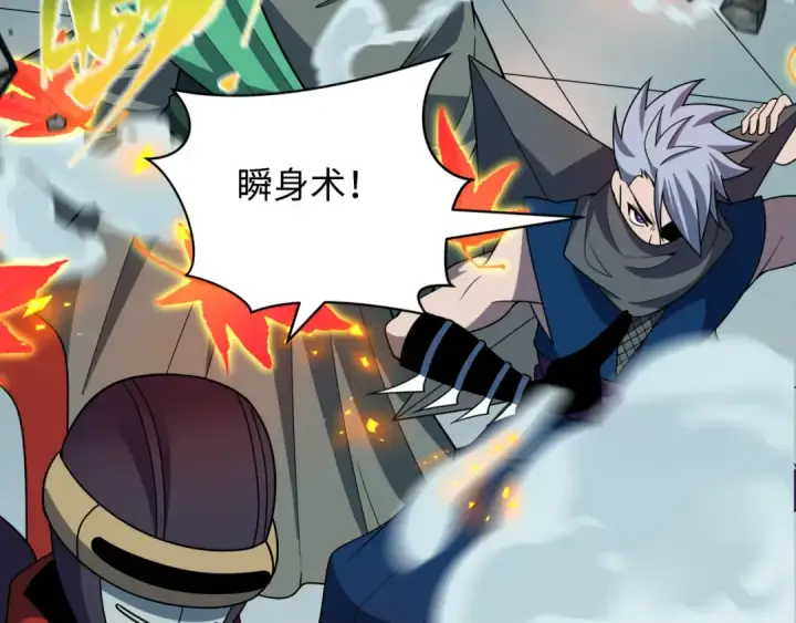漫画《全球诡异时代》第468话 扶桑篇第36张图