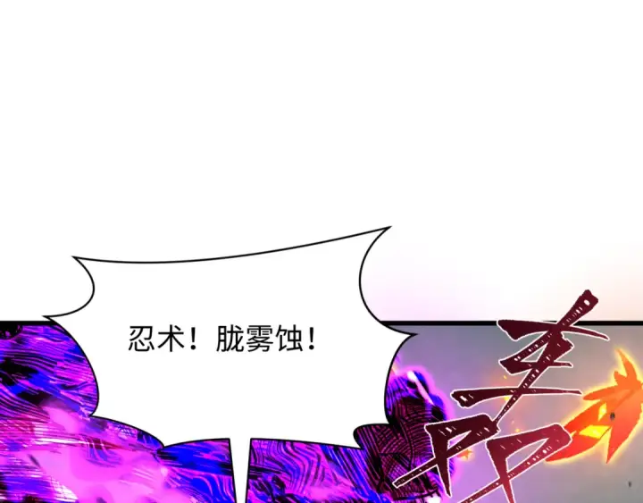 漫画《全球诡异时代》第468话 扶桑篇第39张图