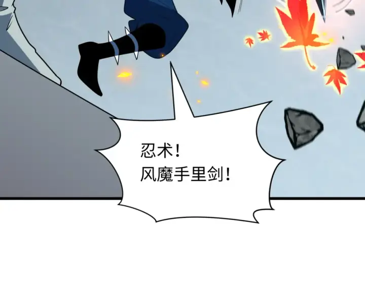 漫画《全球诡异时代》第468话 扶桑篇第42张图