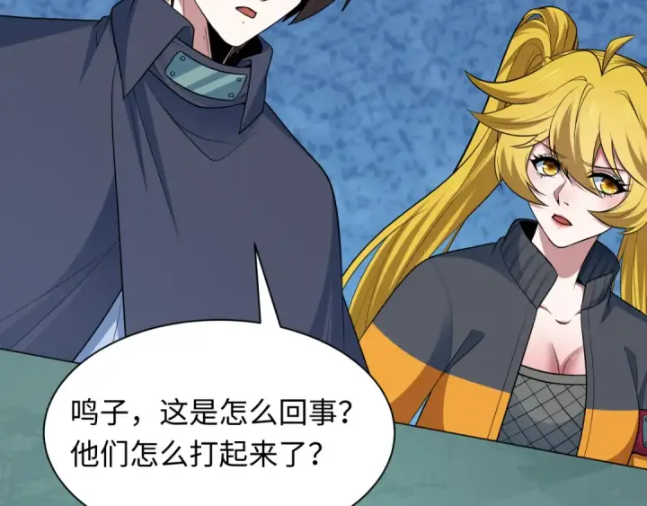 漫画《全球诡异时代》第468话 扶桑篇第51张图