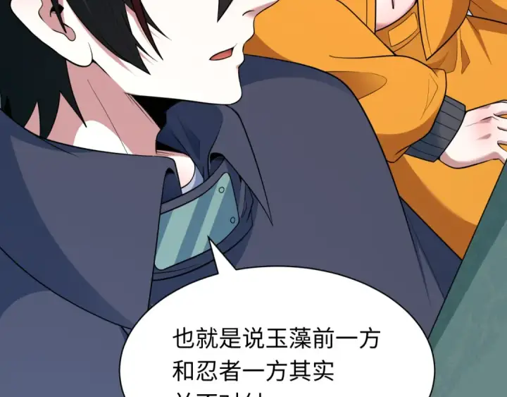 漫画《全球诡异时代》第468话 扶桑篇第55张图