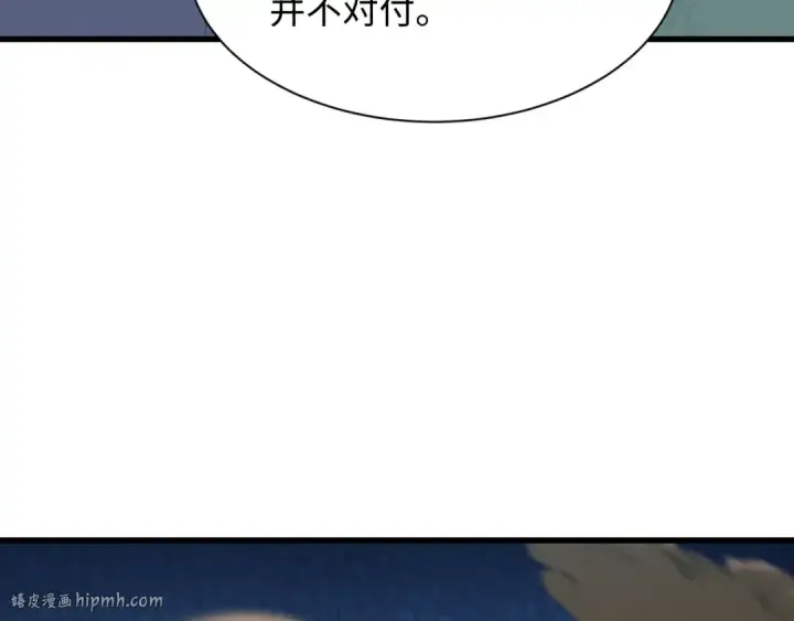 漫画《全球诡异时代》第468话 扶桑篇第56张图