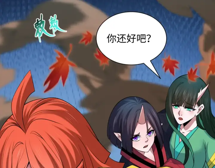 漫画《全球诡异时代》第468话 扶桑篇第57张图