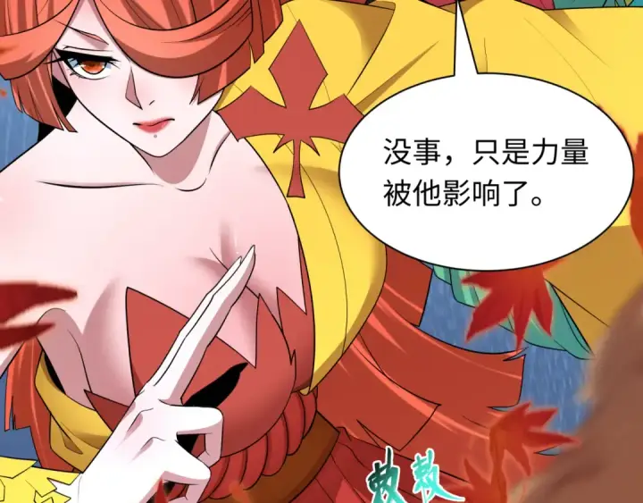 漫画《全球诡异时代》第468话 扶桑篇第58张图