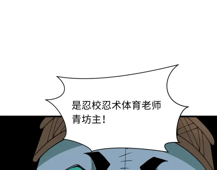 漫画《全球诡异时代》第468话 扶桑篇第6张图