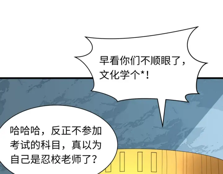漫画《全球诡异时代》第468话 扶桑篇第61张图
