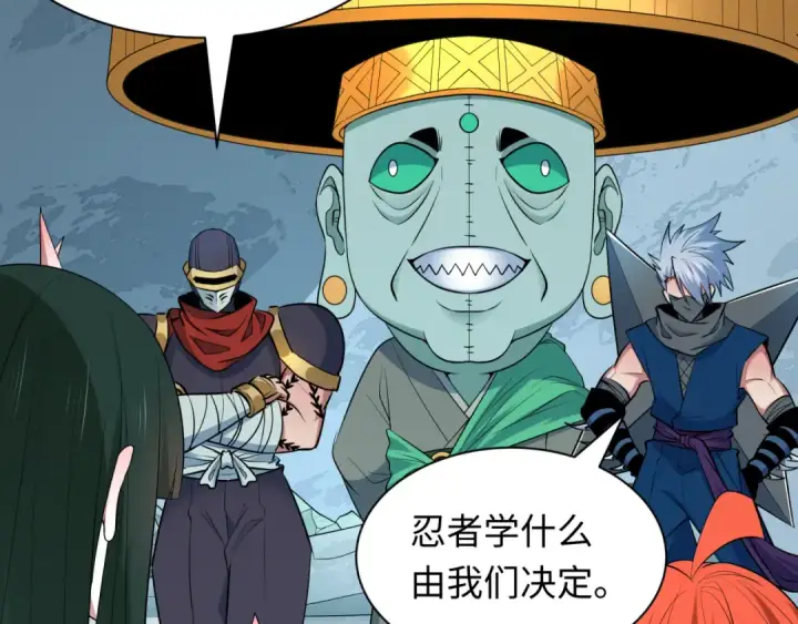 漫画《全球诡异时代》第468话 扶桑篇第62张图