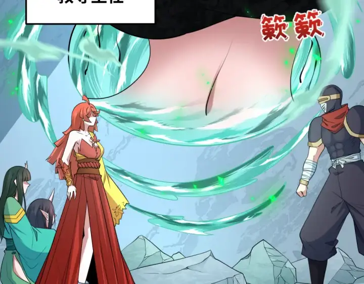 漫画《全球诡异时代》第468话 扶桑篇第67张图