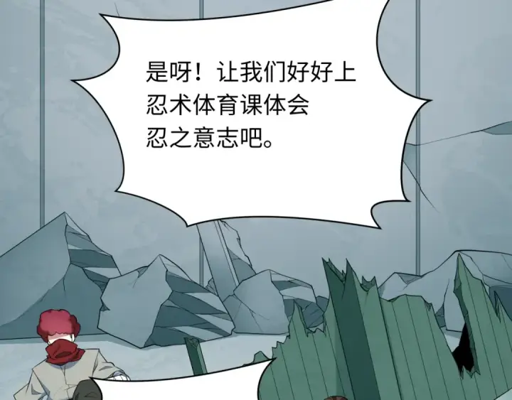 漫画《全球诡异时代》第468话 扶桑篇第69张图