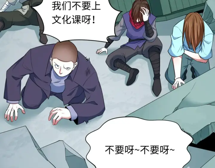 漫画《全球诡异时代》第468话 扶桑篇第70张图