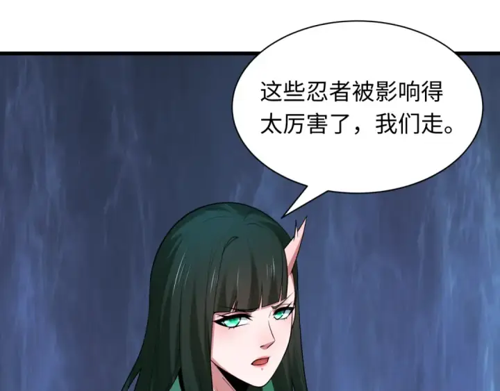 漫画《全球诡异时代》第468话 扶桑篇第73张图