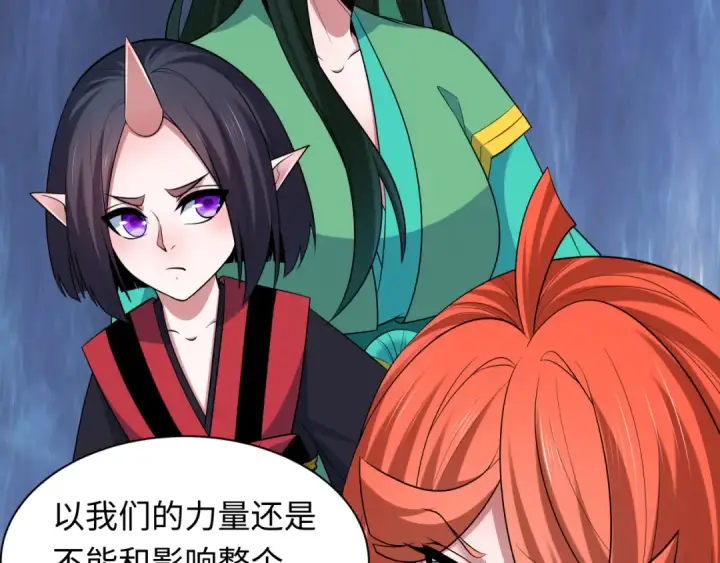 漫画《全球诡异时代》第468话 扶桑篇第74张图