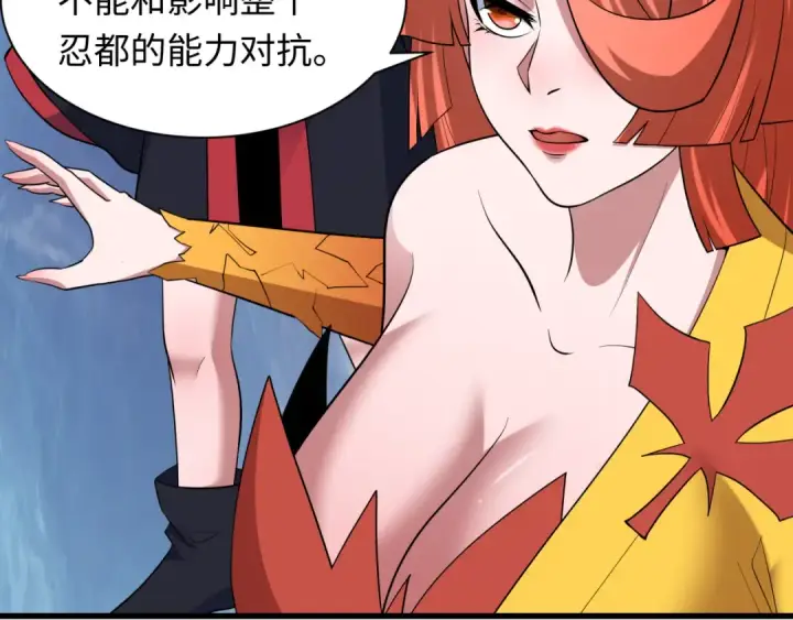 漫画《全球诡异时代》第468话 扶桑篇第75张图
