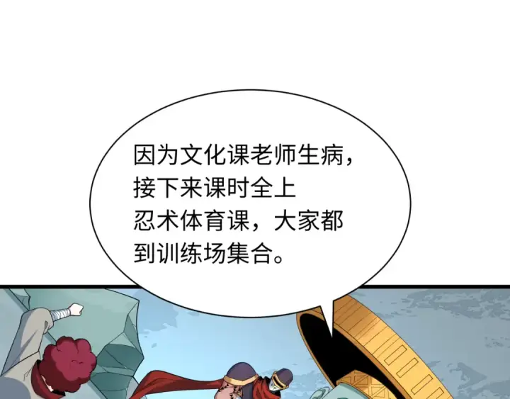 漫画《全球诡异时代》第468话 扶桑篇第76张图