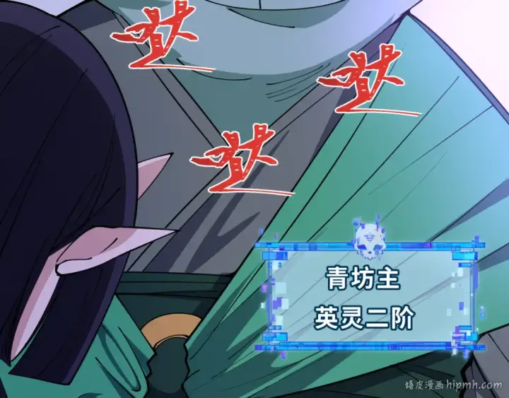 漫画《全球诡异时代》第468话 扶桑篇第8张图