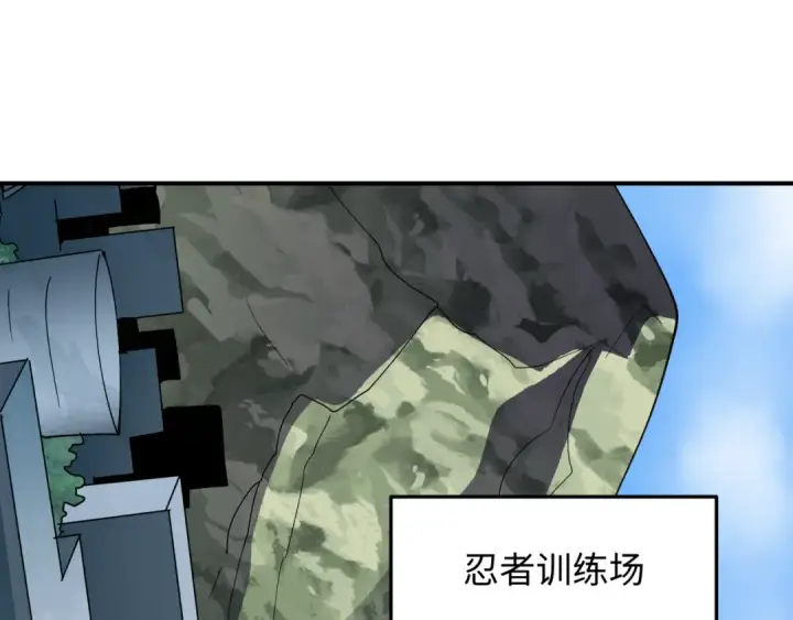 漫画《全球诡异时代》第468话 扶桑篇第81张图