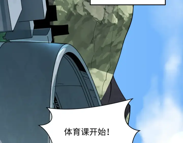 漫画《全球诡异时代》第468话 扶桑篇第82张图