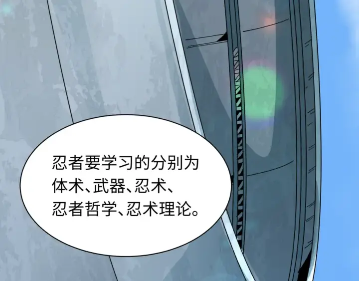 漫画《全球诡异时代》第468话 扶桑篇第85张图