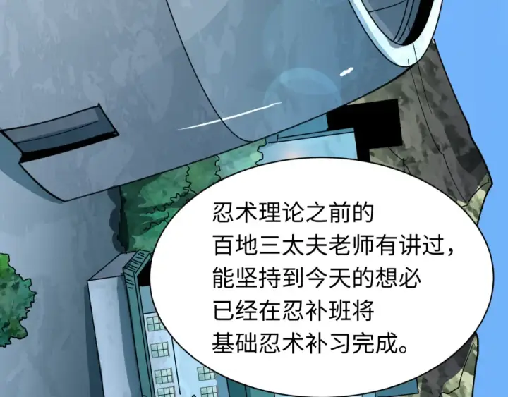 漫画《全球诡异时代》第468话 扶桑篇第86张图