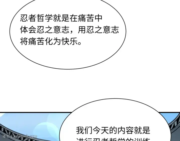 漫画《全球诡异时代》第468话 扶桑篇第88张图