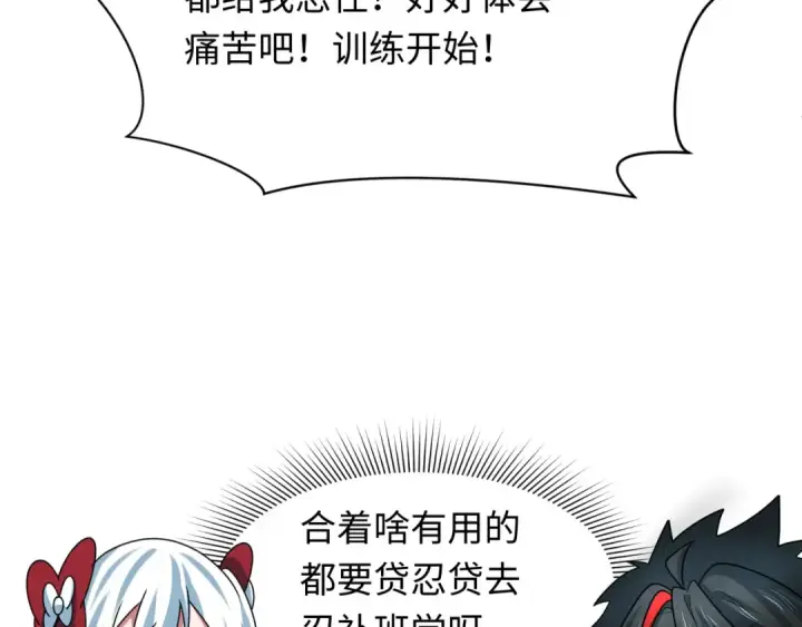 漫画《全球诡异时代》第468话 扶桑篇第92张图