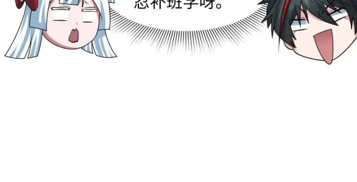 漫画《全球诡异时代》第468话 扶桑篇第93张图