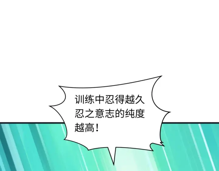 漫画《全球诡异时代》第468话 扶桑篇第94张图