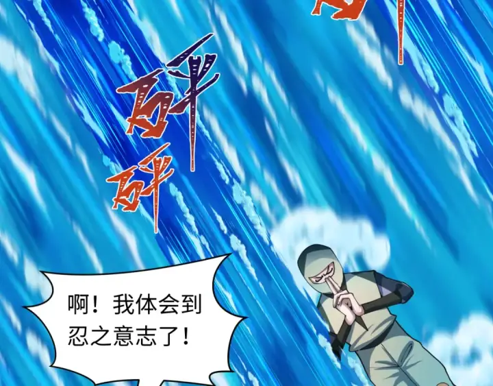 漫画《全球诡异时代》第468话 扶桑篇第99张图