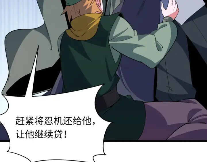 漫画《全球诡异时代》第469话 扶桑篇第102张图