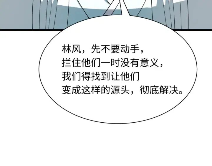 漫画《全球诡异时代》第469话 扶桑篇第105张图