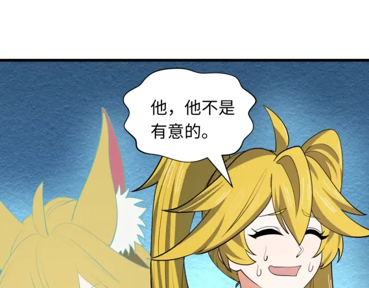 漫画《全球诡异时代》第469话 扶桑篇第106张图