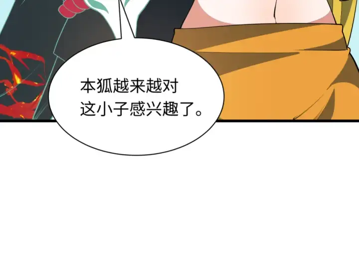 漫画《全球诡异时代》第469话 扶桑篇第108张图