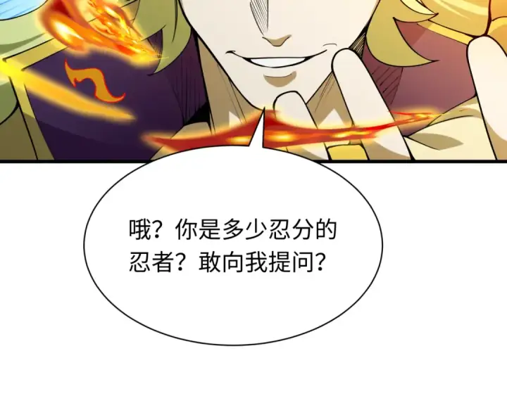 漫画《全球诡异时代》第469话 扶桑篇第11张图