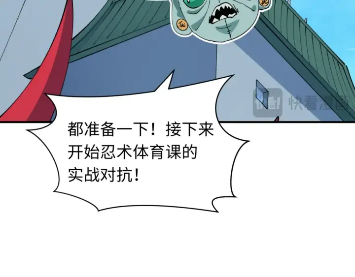 漫画《全球诡异时代》第469话 扶桑篇第115张图