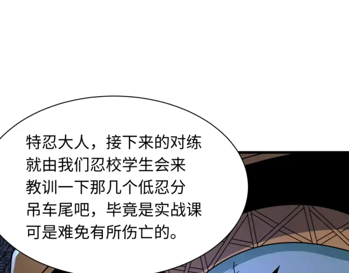 漫画《全球诡异时代》第469话 扶桑篇第117张图