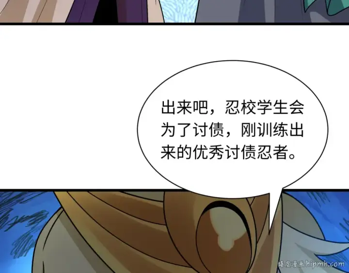 漫画《全球诡异时代》第469话 扶桑篇第120张图