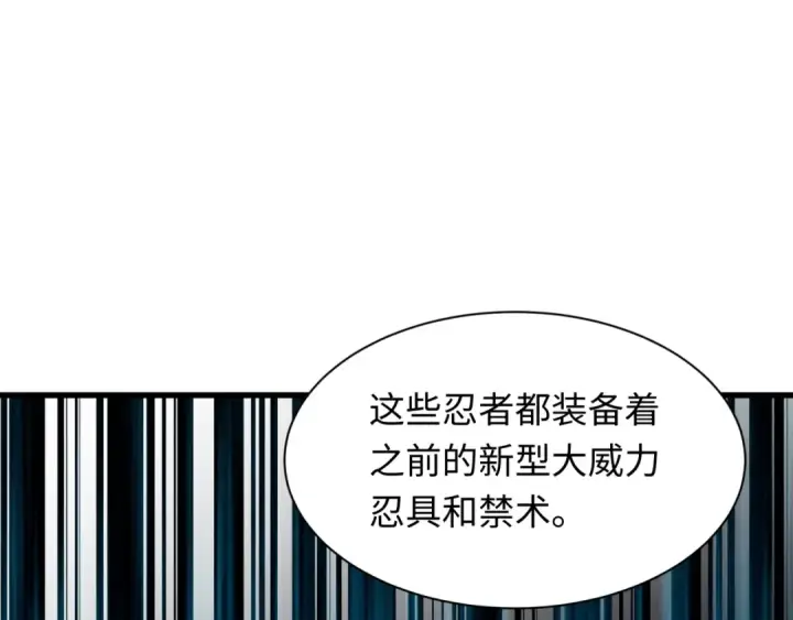 漫画《全球诡异时代》第469话 扶桑篇第122张图