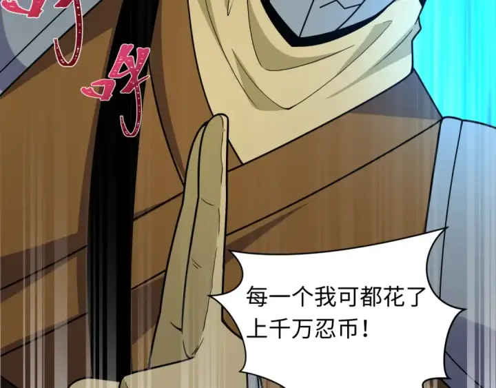 漫画《全球诡异时代》第469话 扶桑篇第125张图