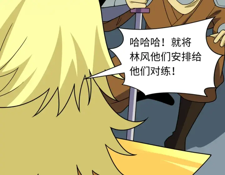 漫画《全球诡异时代》第469话 扶桑篇第129张图